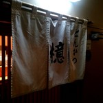 とんかつ檍 - 店外観