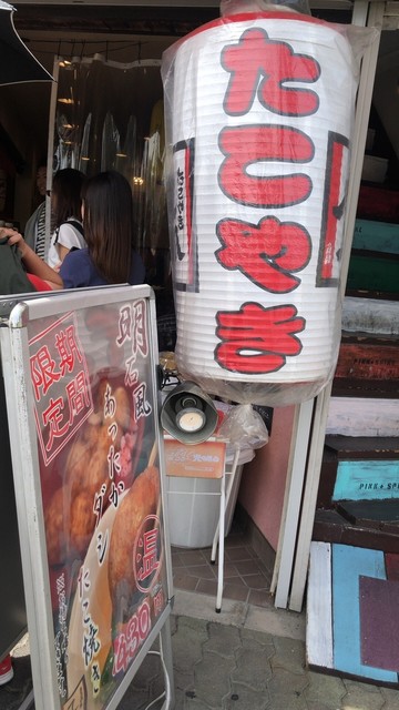 たこ焼き風風 須磨店 須磨海浜公園 たこ焼き 食べログ