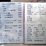 老広東 - メニュー