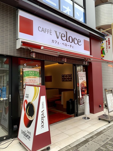 ベローチェ 南越谷