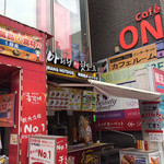 アリラン・ホットドッグ - 