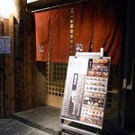 勝元 - お店の概観です。 パッと目に付くのが暖簾です。 あっ、エビスの暖簾だって。 これを見ると美味しいビールが飲めるぞ～ってイメージしてしまいますよね。 テレビ効果ってやつですかね～。