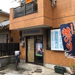 日東海苔店 - 