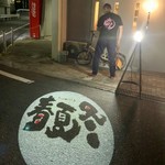 熟成魚と酒ドットジェイピー春夏冬 - 店先のスポットライトに店名が目立ちます