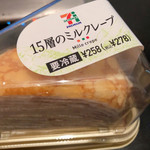 セブンイレブン - 