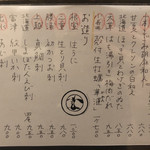 多嘉屋 - メニュー（フード）