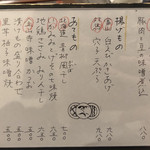 多嘉屋 - メニュー（フード）