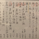 多嘉屋 - メニュー（フード）