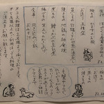 多嘉屋 - メニュー（コースメニュー）