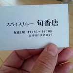 熟成魚と酒ドットジェイピー春夏冬 - 