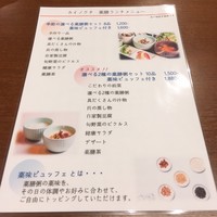 ヒル薬膳粥・ヨル貝料理カイノクチ - 