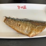 大衆食堂半田屋 - 