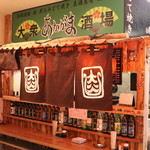 大衆酒場 赤釜