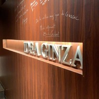 神戸牛炉釜炭焼ステーキ IDEA 銀座 - 