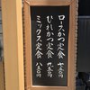 とんかつ山家 上野店