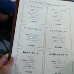 くいしんぼー山中 - 