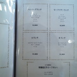 くいしんぼー山中 - 