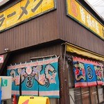 丸星ラーメン