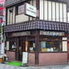 但馬屋珈琲店 本店