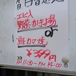 そめ忠 - 迷うメニュー！