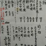 そめ忠 - メニュー夜の肴2