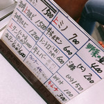 福栄 - 肉メニュー