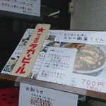 蕎彩 和み月 - MAY 2019'