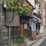 天ぷら はせ川 - 