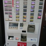 おにやんま - お店の外にある券売機