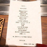 くずし鉄板 あばぐら 神田店 - 