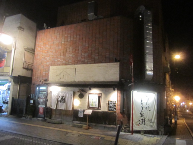 ろばた屋とう兵衛 name=