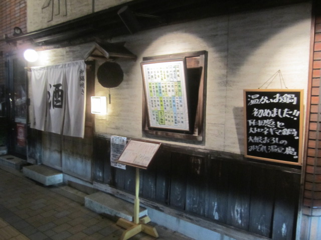 ろばた屋とう兵衛 name=