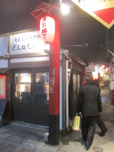 どんなもんじゃ name=
