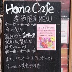 Hona Cafe - 