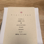 フロリレージュ - 