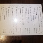 カプリス - おすすめメニュー2019.05.24