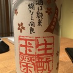 旬菜料理 山灯 - 