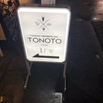 十勝うまいもんバル TONOTO - 