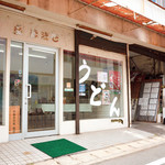 Ookawa Seimenjo - 大川製麺所さん