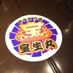 日本料理 TOBIUME - 