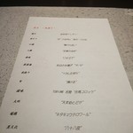 日本料理 TOBIUME - 