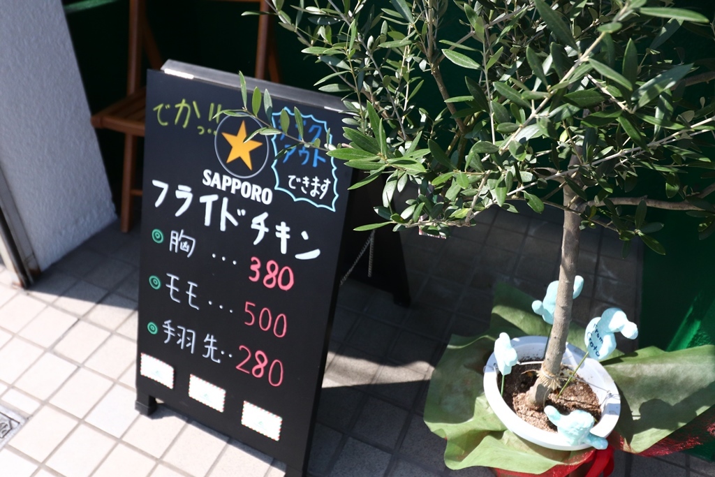 チキン ビレッジ