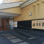 Yukaraku - 