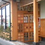 Nagoyakatei - 入り口