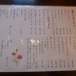 たからや - うどん亭 たからや 八尾市（大阪）