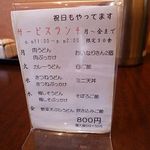 たからや - サービスランチ