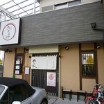 たからや - うどん亭 たからや 八尾市（大阪）