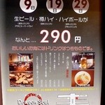 ドラゴンソウル - ９の付く日はお得です