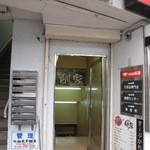 すーぷかれー専門店　薩摩剛家 - 通り沿い外観