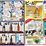 海鮮れすとらん 魚輝水産 - ドリンク写真: